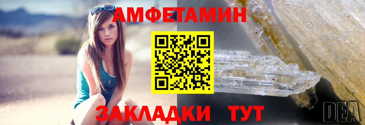 Дубна  АМФЕТАМИН  Вход с VPN  Amphetamine Розовый 