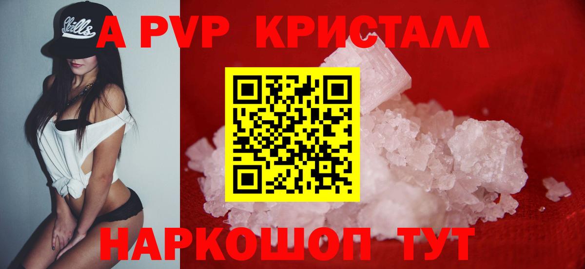 Alpha PVP Соль Дубна