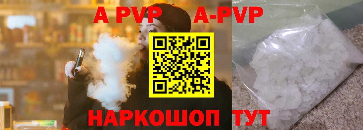 Дубна  Alpha-PVP VHQ  Alpha-PVP крисы CK  Вход с VPN  A PVP СК КРИС 