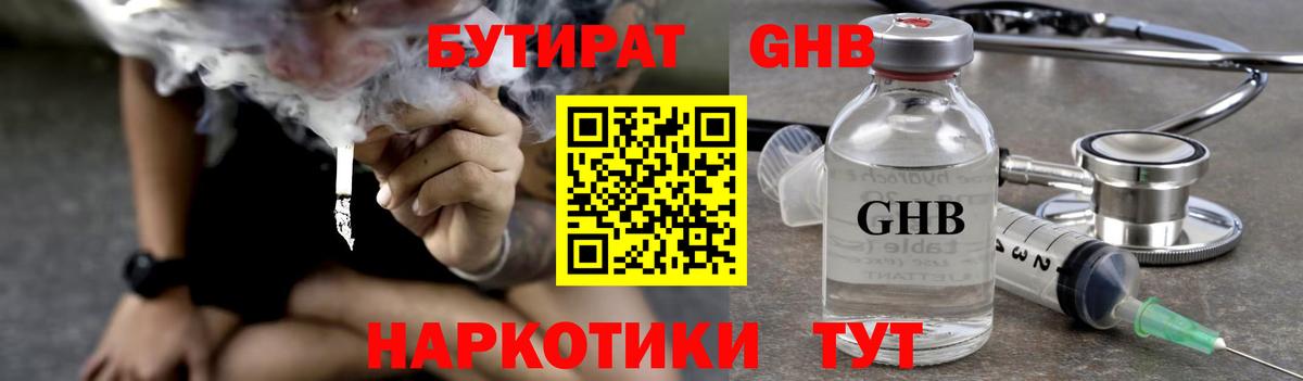 Дубна  Бутират  Вход с VPN  БУТИРАТ бутик 