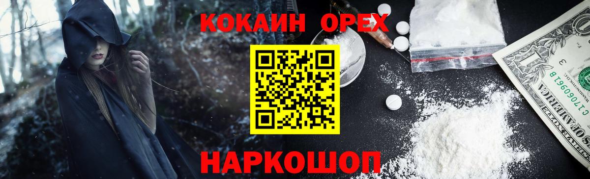 Cocaine VHQ  Вход с VPN  Дубна  Кокаин Колумбийский 