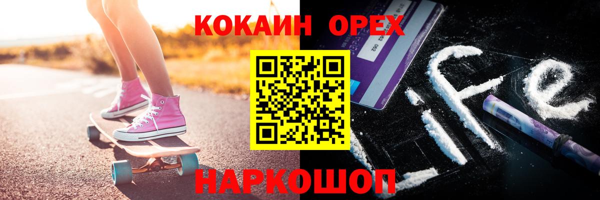 COCAIN Columbia Дубна
