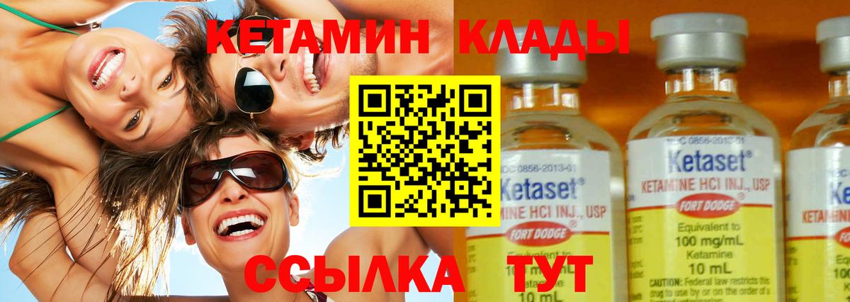 Кетамин VHQ  MEGA зеркало  Дубна  Вход с VPN 
