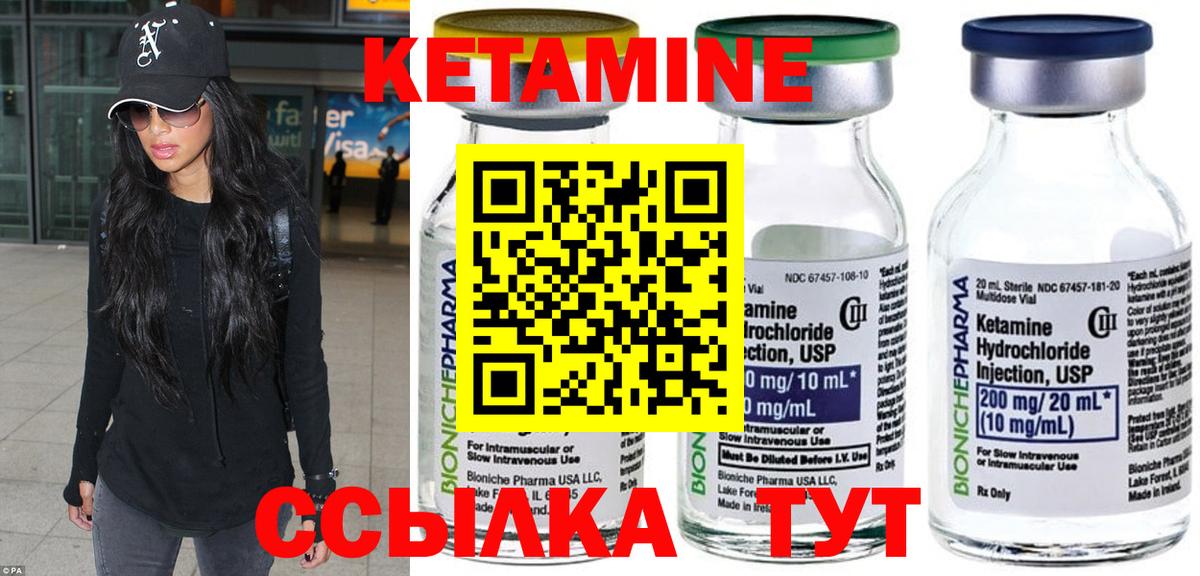 Кетамин ketamine Дубна