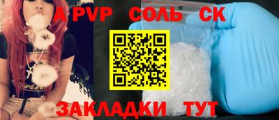 бошки Балаково