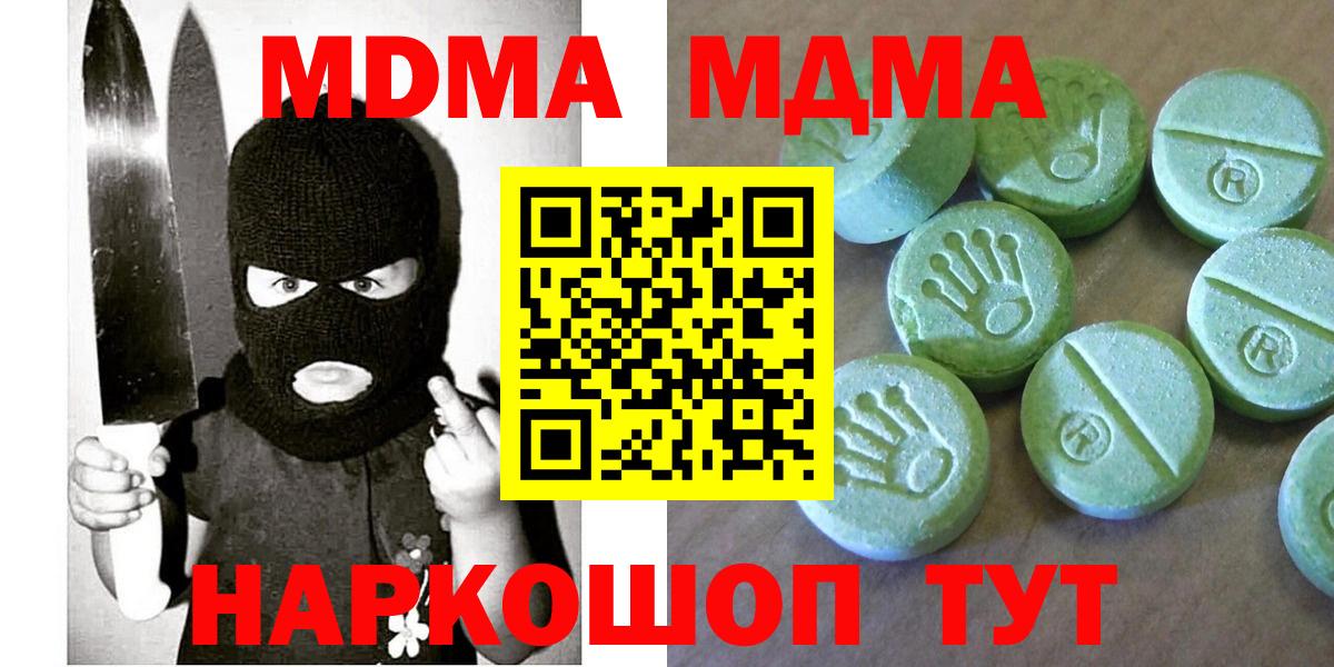 Дубна  MDMA VHQ  МДМА кристаллы  Вход с VPN 