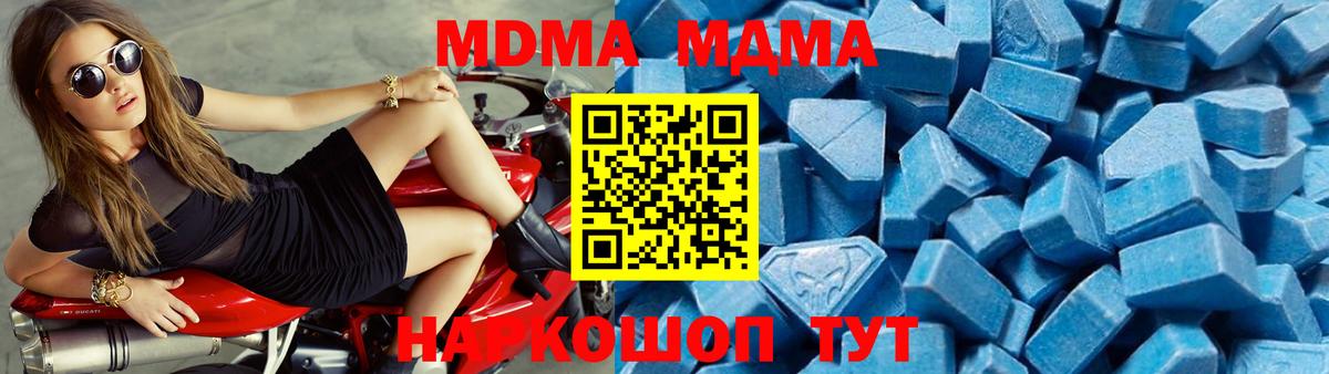 MDMA молли Дубна