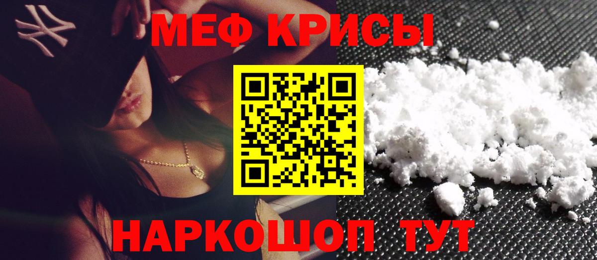 Мефедрон мука Дубна