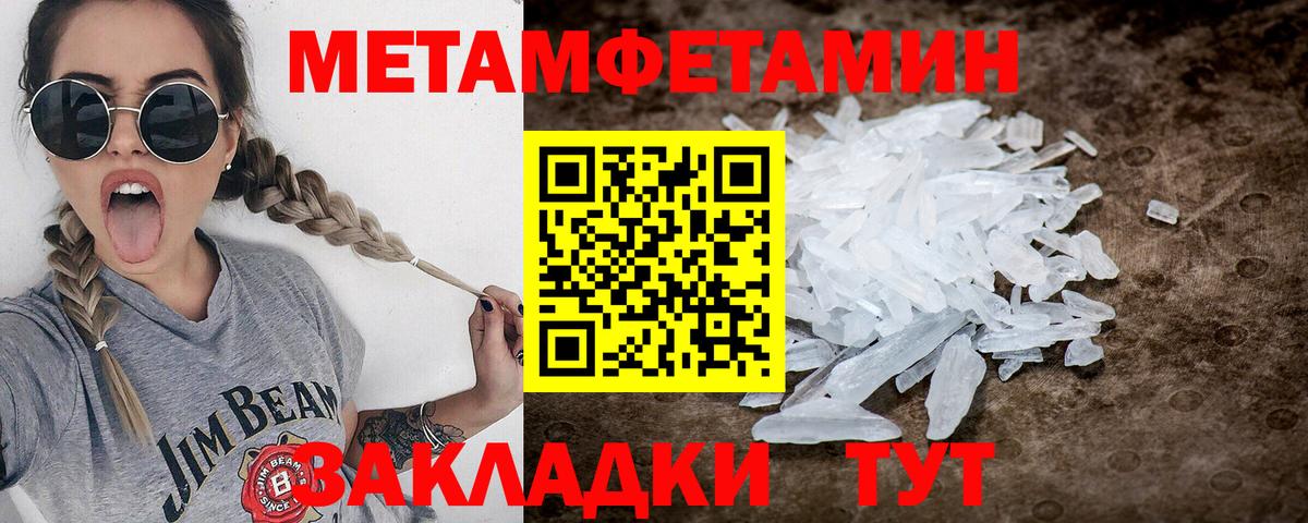Первитин пудра Дубна