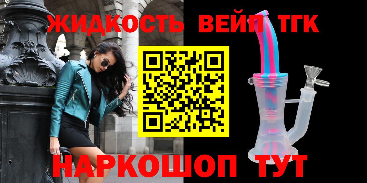 закладка  Вход с VPN  Дубна  Дистиллят ТГК Wax  Дистиллят ТГК концентрат 